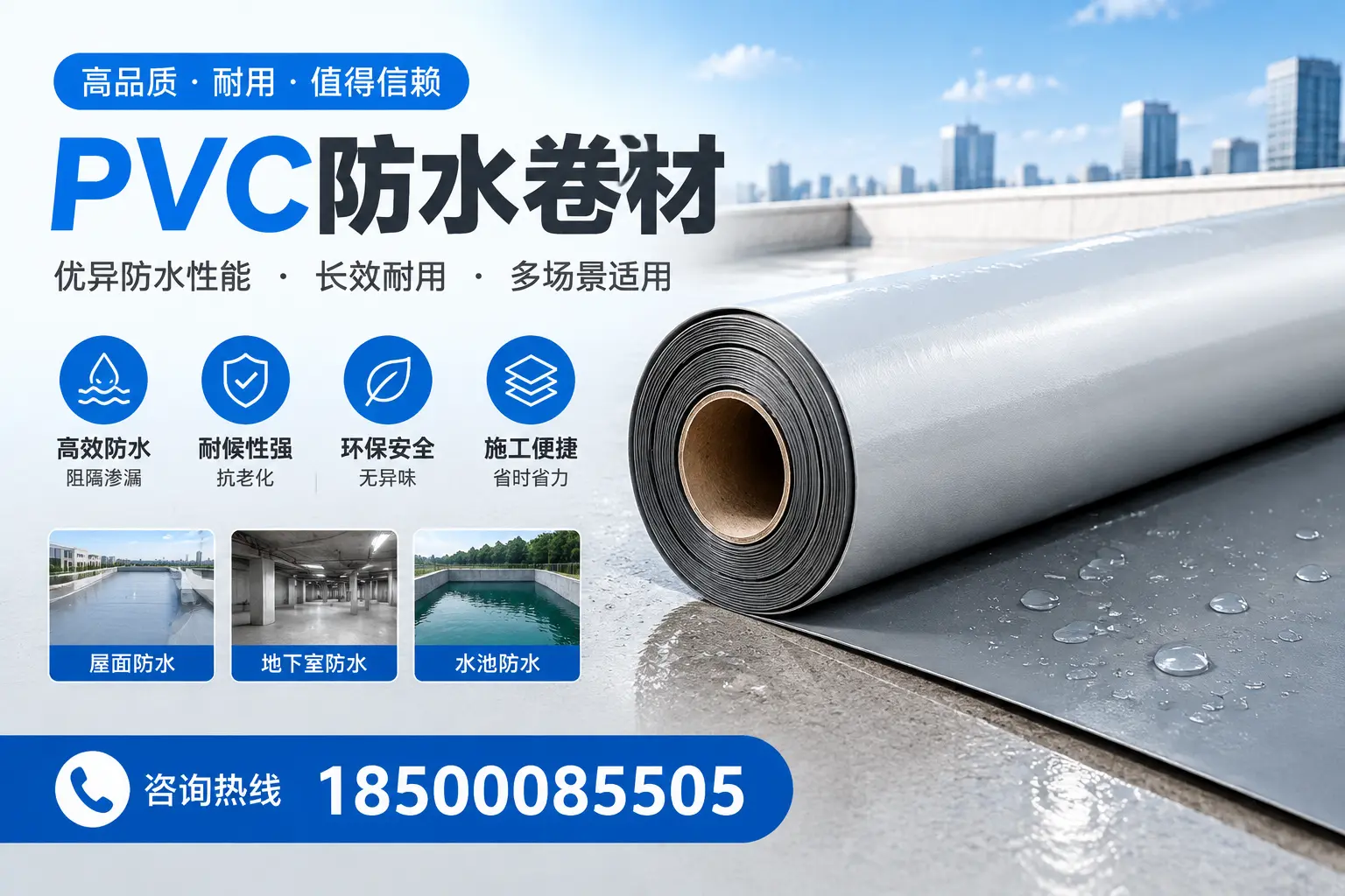 PVC防水卷材的市场竞争分析,漳州品牌选择参考